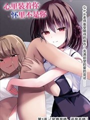 同桌的距离章节封面图