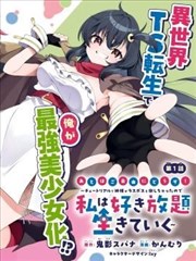 夏日终曲榜单缩略图